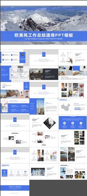欧美风工作总结通用ppt