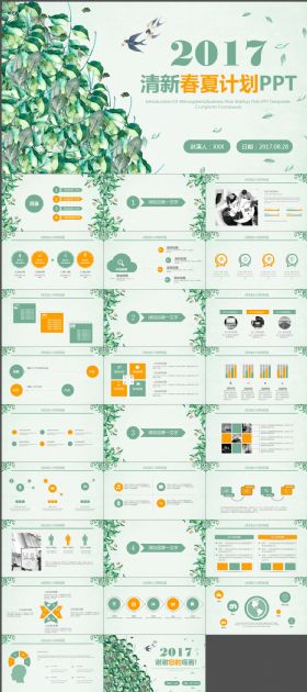 清新文艺风春夏计划通用PPT