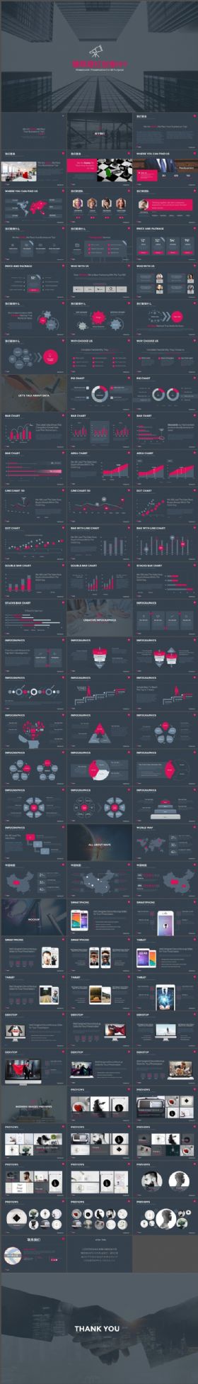 2017红色暗调优雅精致设计欧美商务风现代风格公司宣传介绍商业计划书创业融资计划总结商务通用创意ppt模板