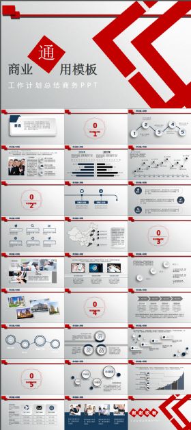 微立体简约大方2016年终总结PPT