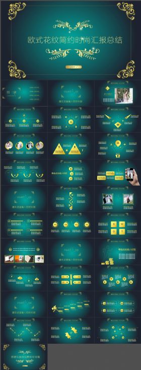 欧式花纹金色线条工作总结汇报PPT