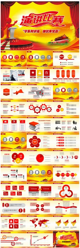 学系列讲话做优秀党员演讲比赛PPT模板