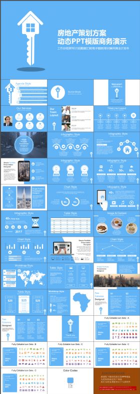 房地产行业营销策划方案工作总结商业创业计划书动态PPT模版