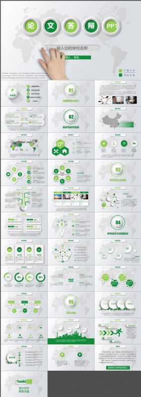 绿色开题报告毕业论文答辩PPT
