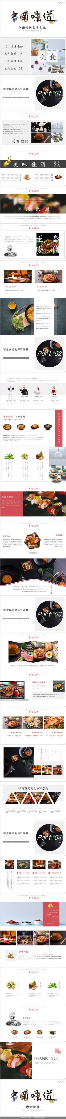 唯爱与美食不可辜负|画册|回忆|图片排版等