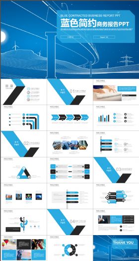 蓝色简约创意手绘图形商务工作报告PPT