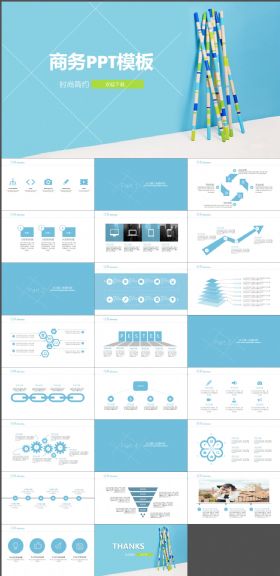 时尚商务通用PPT模板