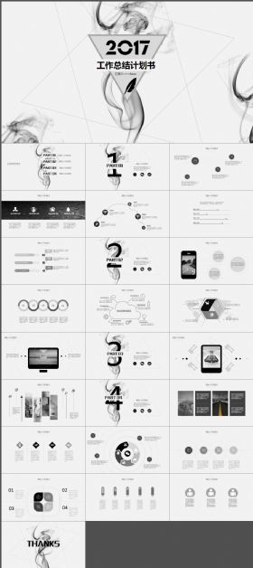黑白简约欧风工作计划总结PPT