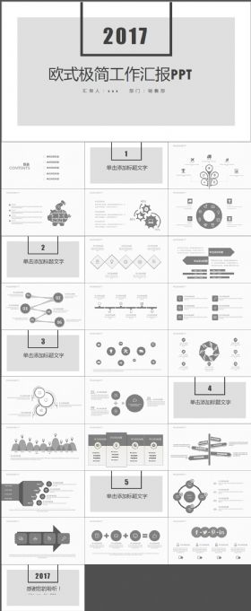 极简工作汇报PPT模板
