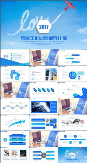 2017鸡年工作年终总结计划PPT模板