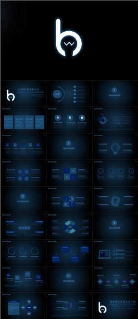 蓝色科技PPT超炫公司宣传动态PPT