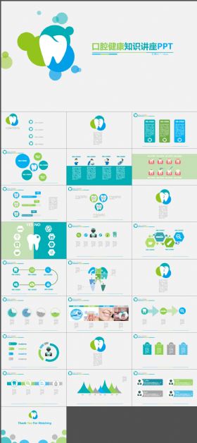 简约口腔健康宣传学习PPT