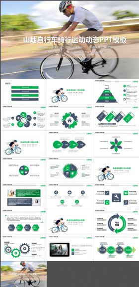 户外骑行极限运动PPT模板
