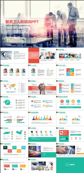 大气简约新员工入职培训企业宣传PPT模板