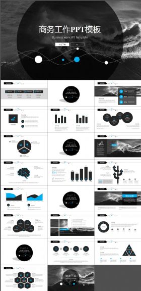 商务工作PPT模板