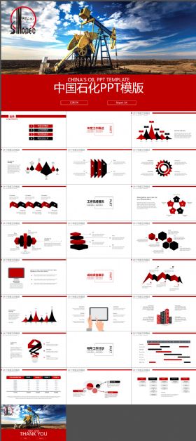 中国石油开采加油站动态PPT模板