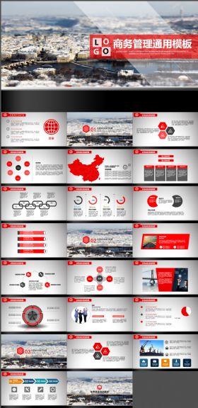 商务管理通用PPT模板