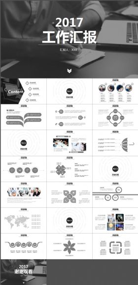商务工作汇报年终总结PPT模板