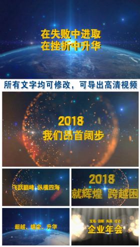 震撼宇宙星空科技企业年会开场片头动态PPT模板