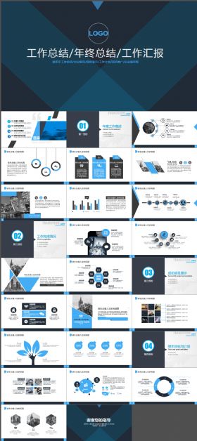 现代商务年终总结汇报PPT模板
