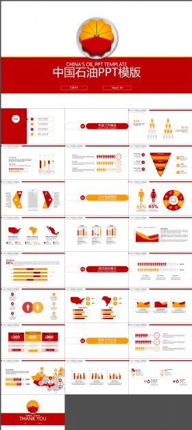中国石油开采加油站动态PPT模板