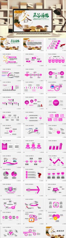 五谷杂粮粮食产品介绍PPT模板