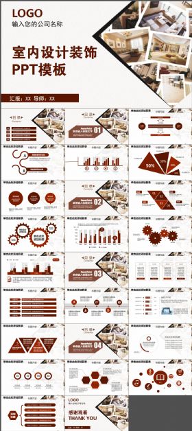 室内设计家居装饰装修公司PPT模板