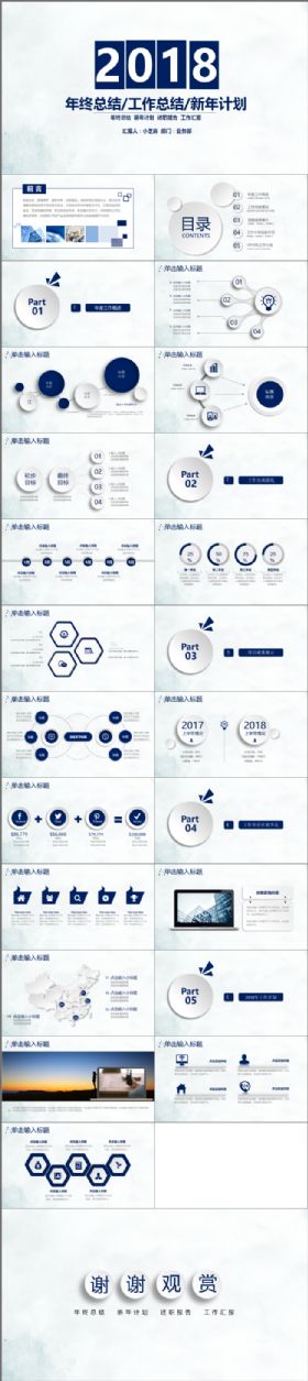 年终工作总结 新年计划公司企业PPT