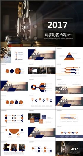 稳重大气影视传媒电影PPT模板