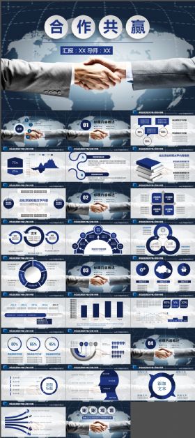 深蓝微立体总结计划商务PPT模板