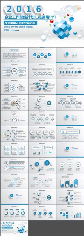 深蓝微立体总结计划商务PPT模板