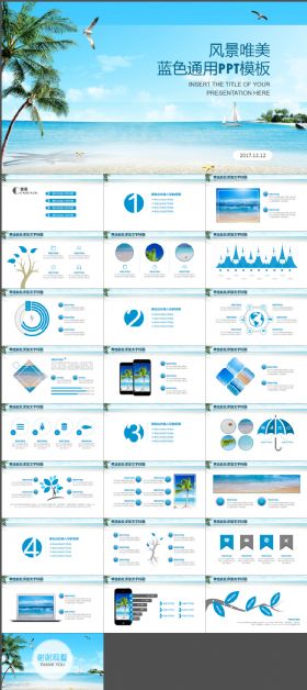 蓝色海滩工作总结通用PPT模板