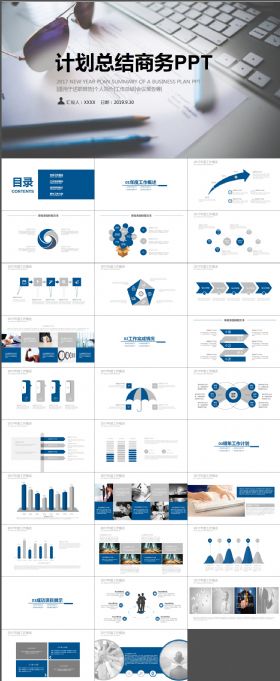 大气总结计划商务PPT模板