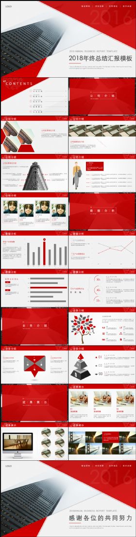 大红年终商务汇报总结PPT模板