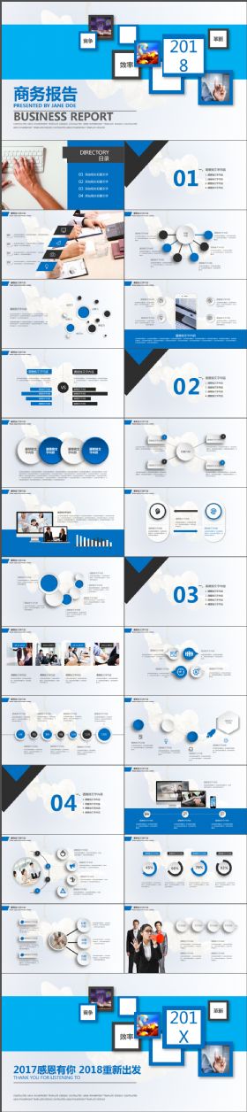 商务报告年终总结PPT模板
