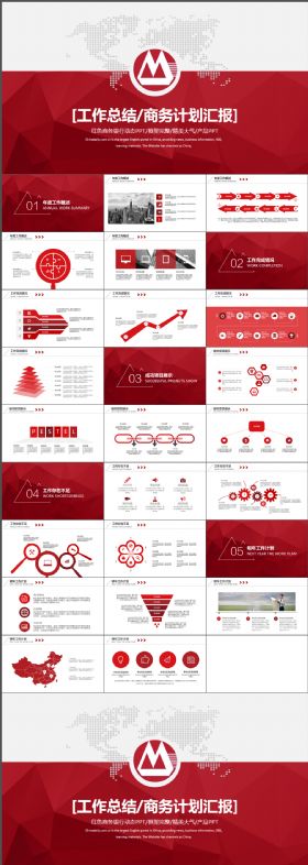 高端大气红色商务简约金融风格PPT