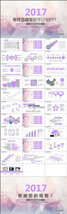 高端大气2018时尚工作总结工作汇报动态PPT模板