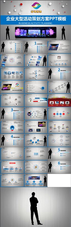 炫酷大气企业活动营销策划方案精致PPT模板