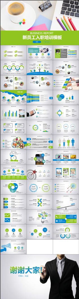 实用大气新员工入职培训教育手册动态PPT课件