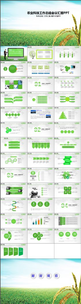 清新清爽健康绿色农业种植科技粮食作物生产PPT