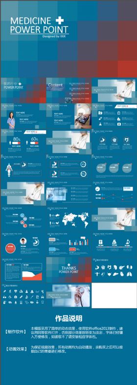 简约简洁医药行业PPT模板