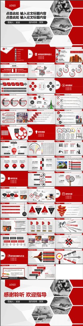 简约高端大气红色毕业答辩开题报告通用PPT