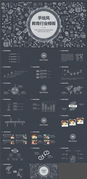 手绘风格教育行业通用ppt模板