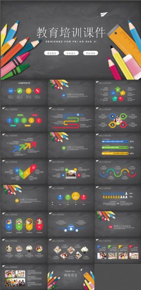 创意彩色铅笔教育培训课件ppt模板