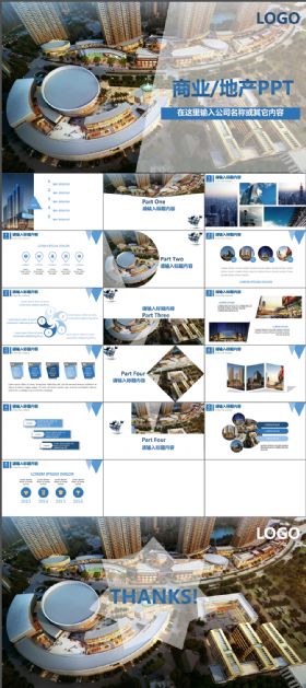 高端简洁商业地产蓝色大气通用PPT模版