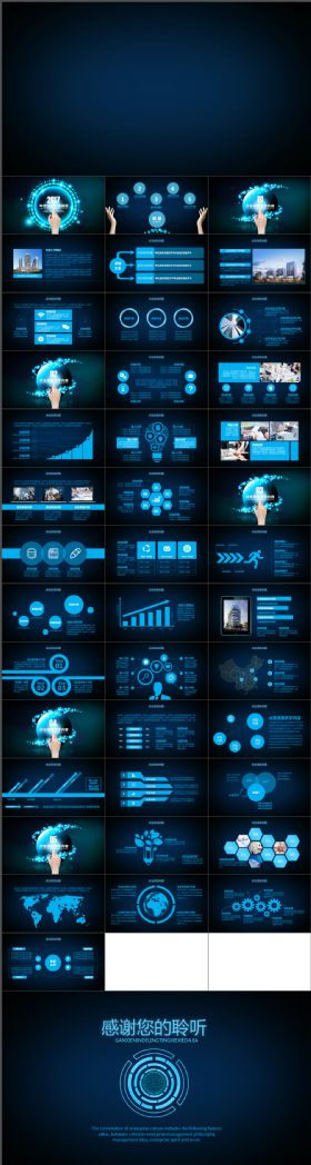 炫酷震撼大气总结计划汇报商务通用蓝色科技PPT模版