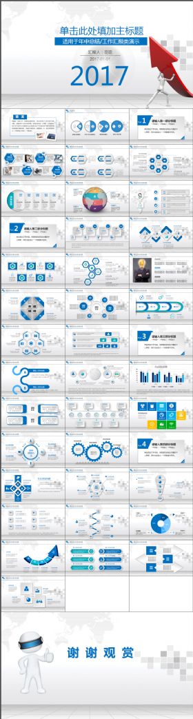 蓝色简约大气微立体商务工作总结年中总结汇报PPT模板
