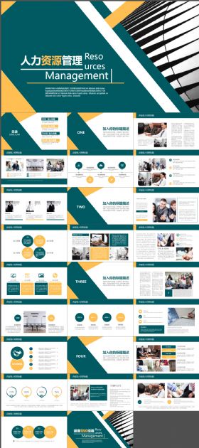人力资源管理计划总结汇报ppt模板