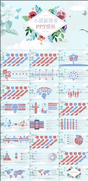小清新淡雅商务花朵ppt模板