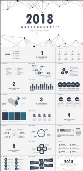 商务极简工作总结计划通用ppt